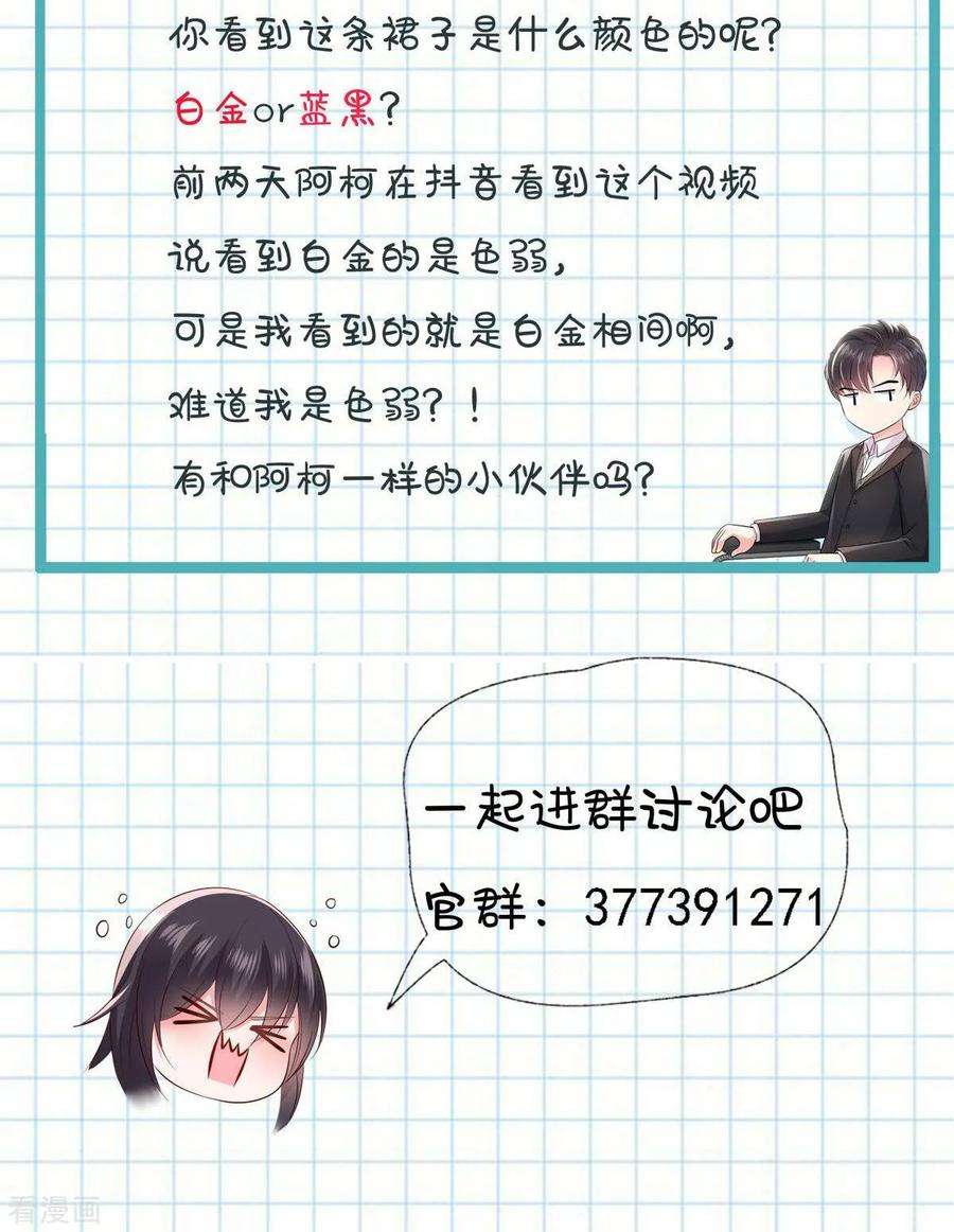 重生相逢：给你我的独家宠溺14话 阿泽哥哥那么好