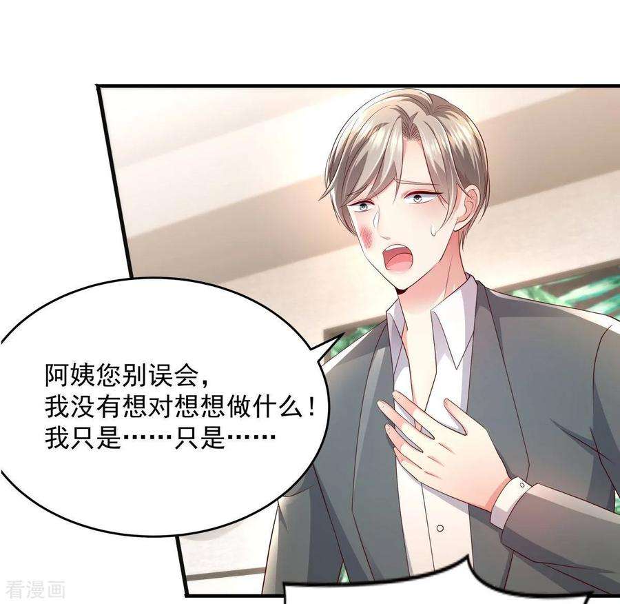 重生相逢：给你我的独家宠溺14话 阿泽哥哥那么好