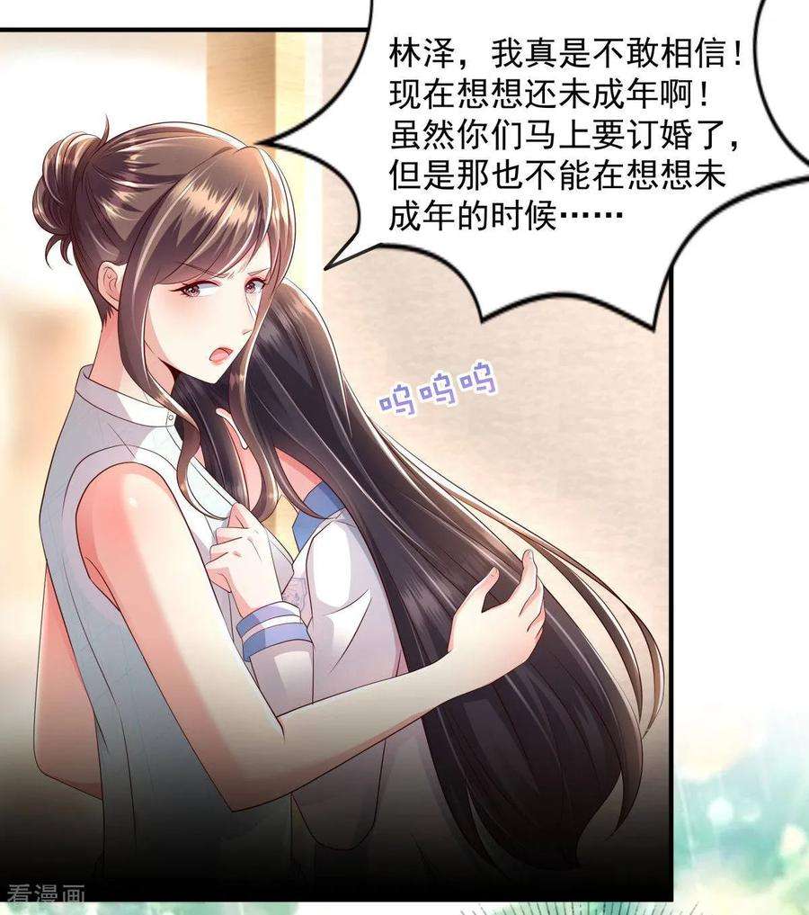 重生相逢：给你我的独家宠溺14话 阿泽哥哥那么好