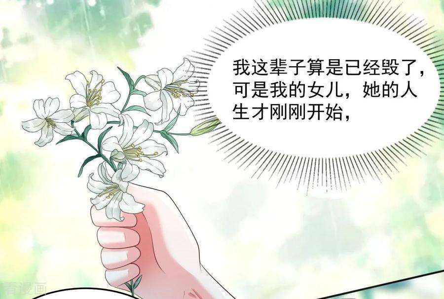 重生相逢：给你我的独家宠溺14话 阿泽哥哥那么好