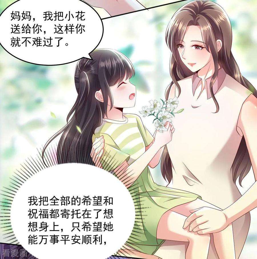 重生相逢：给你我的独家宠溺14话 阿泽哥哥那么好