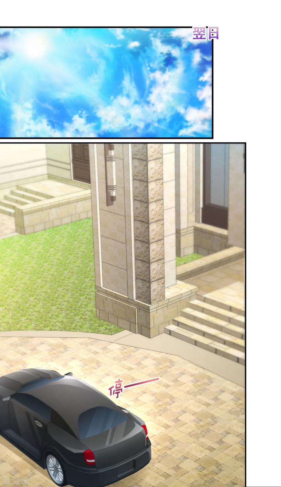 重生相逢：给你我的独家宠溺15话 计划开始