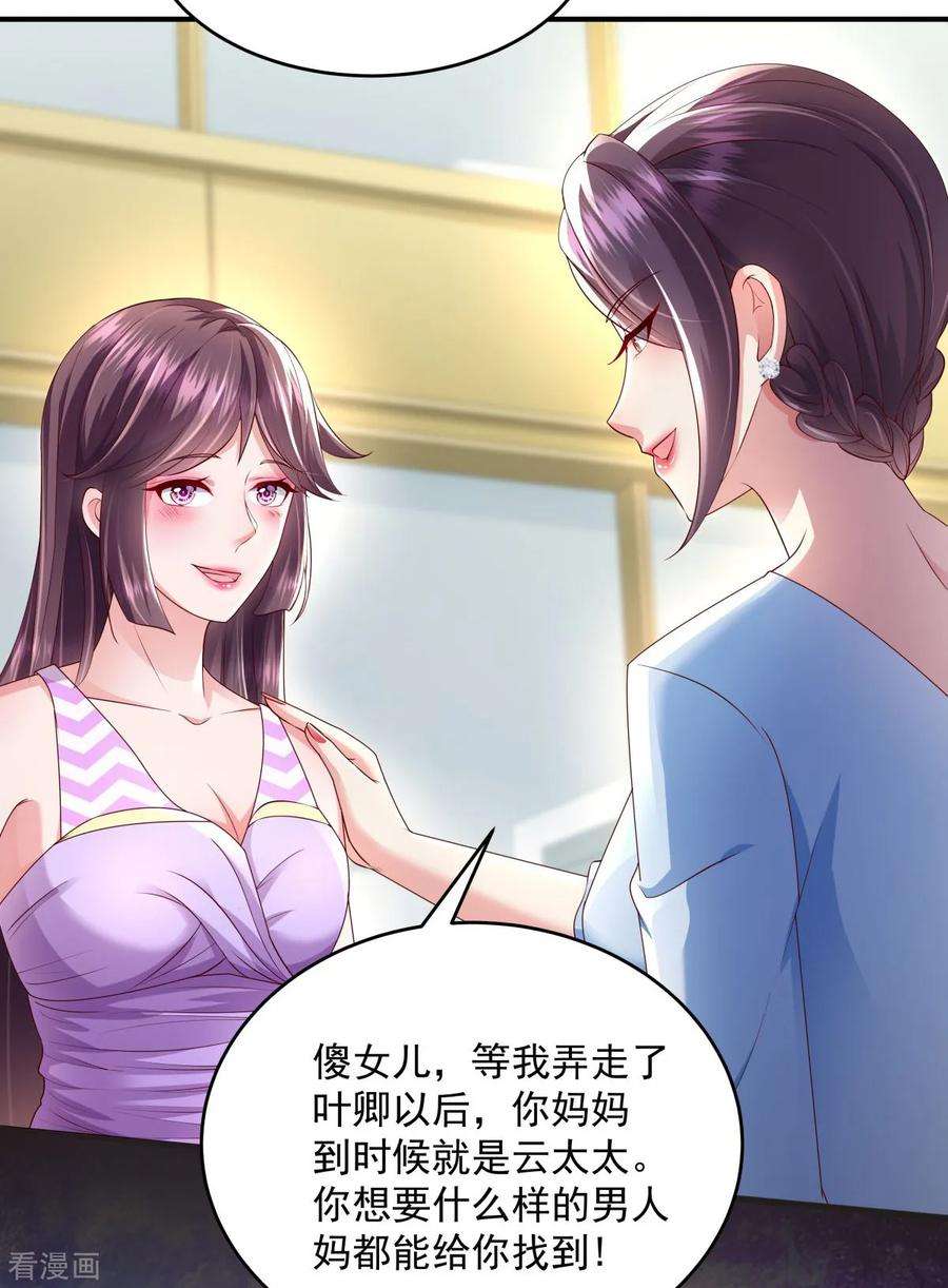 重生相逢：给你我的独家宠溺15话 计划开始