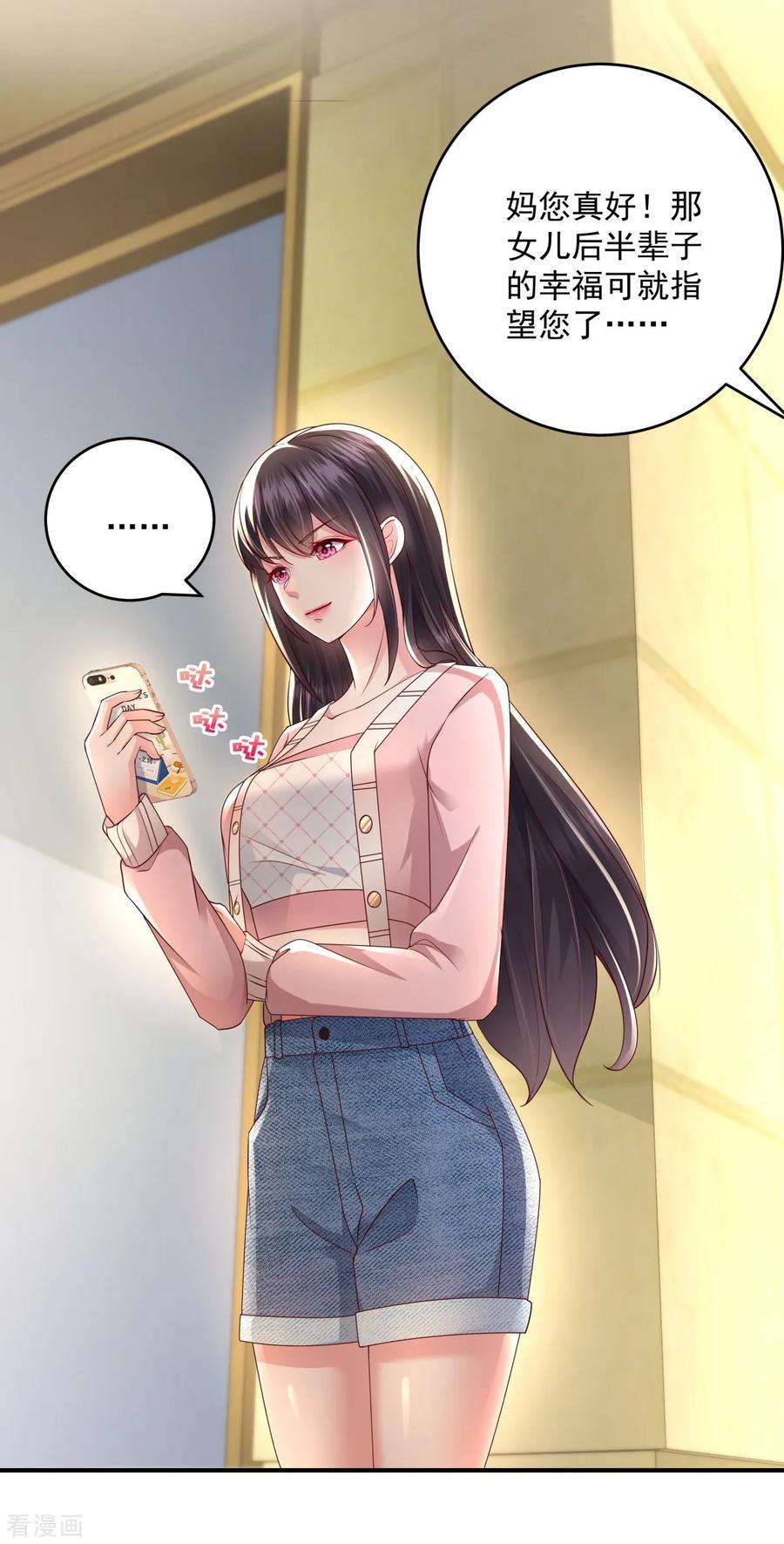 重生相逢：给你我的独家宠溺15话 计划开始