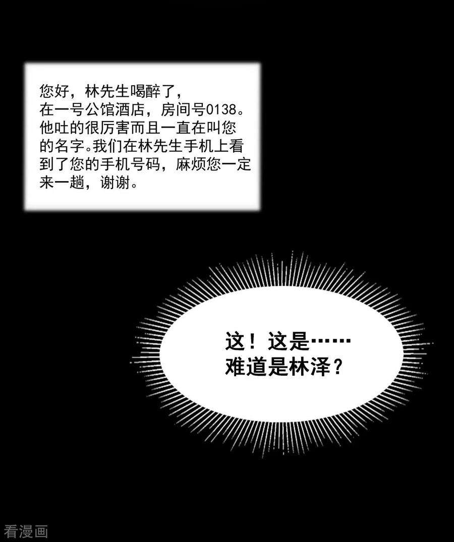 重生相逢：给你我的独家宠溺15话 计划开始