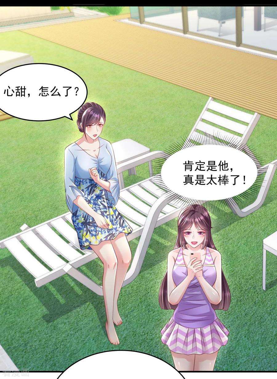 重生相逢：给你我的独家宠溺15话 计划开始