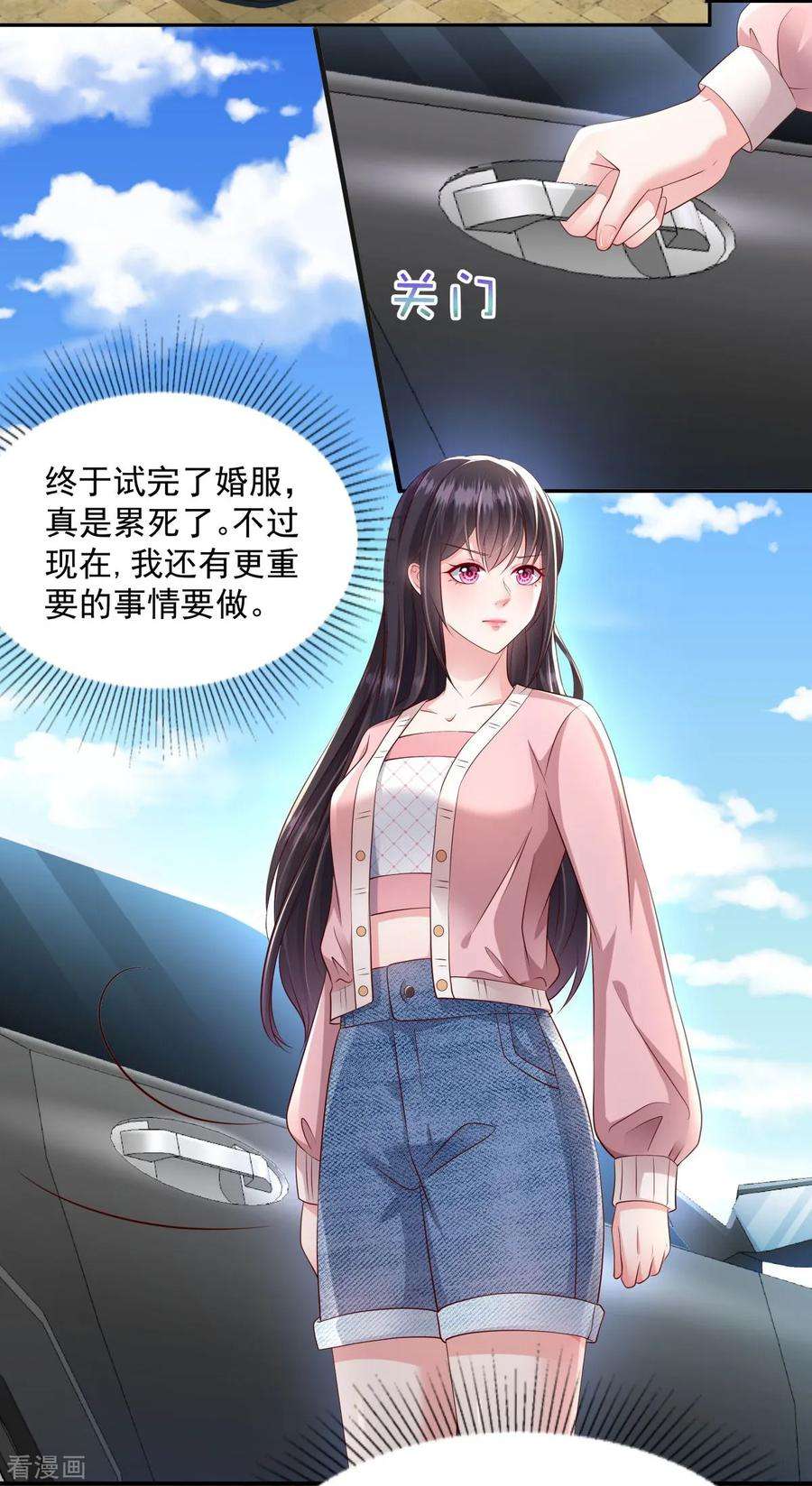 重生相逢：给你我的独家宠溺15话 计划开始