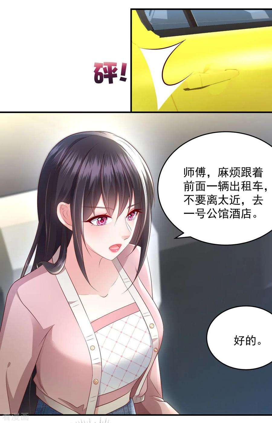 重生相逢：给你我的独家宠溺15话 计划开始