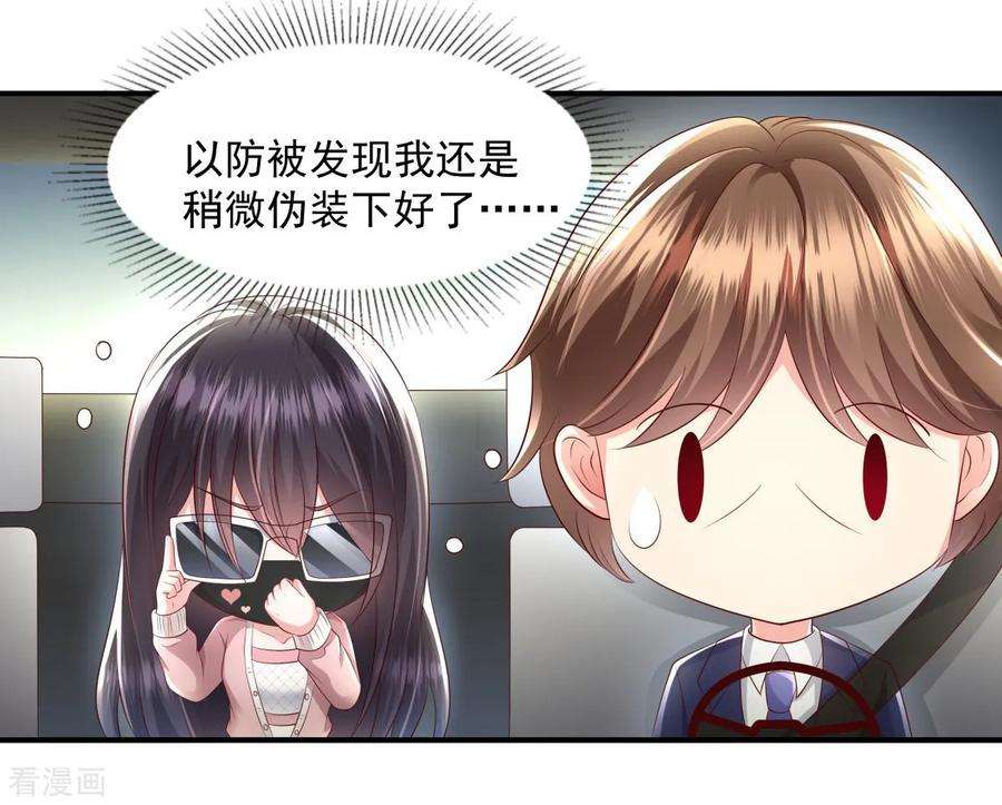 重生相逢：给你我的独家宠溺15话 计划开始