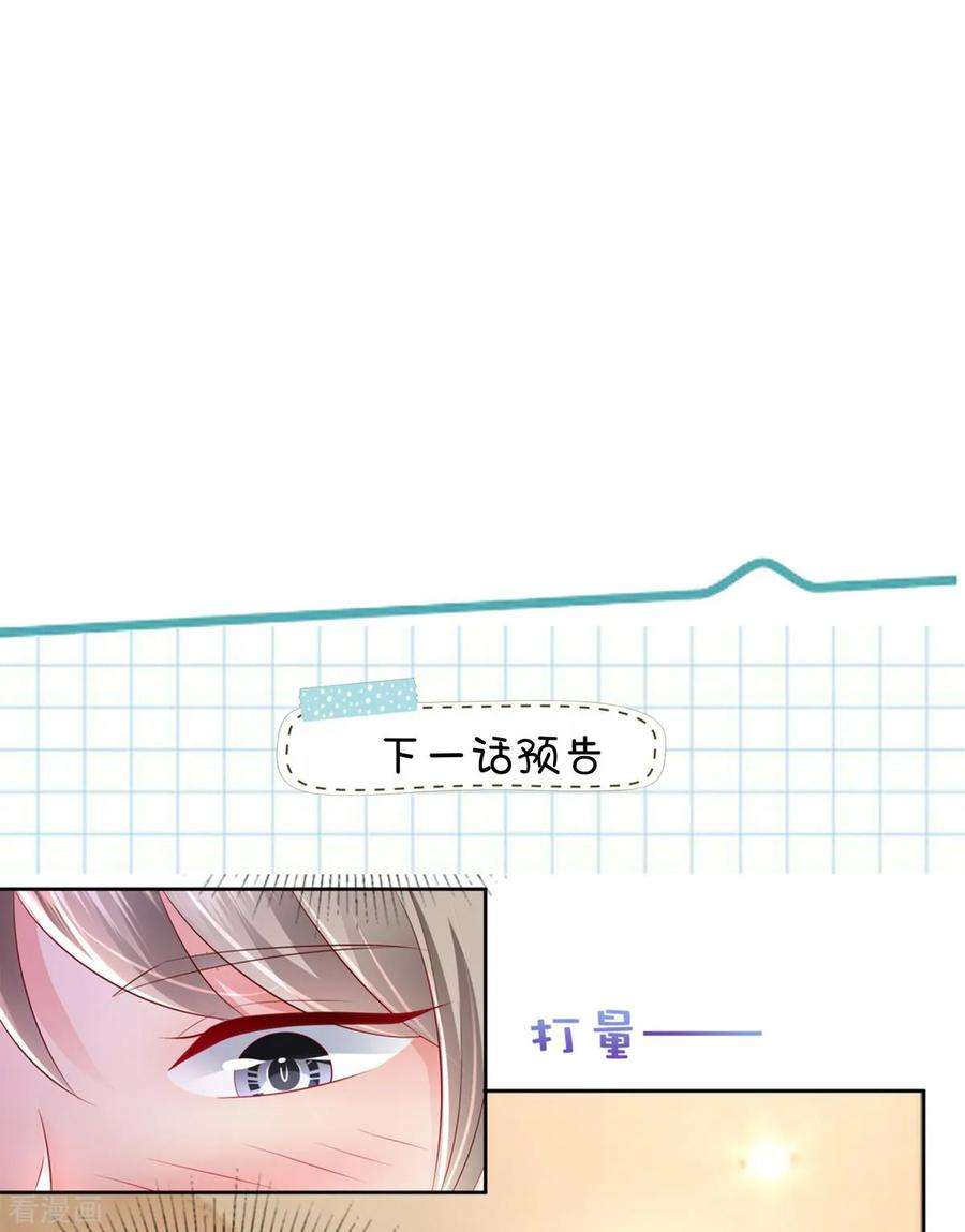 重生相逢：给你我的独家宠溺15话 计划开始