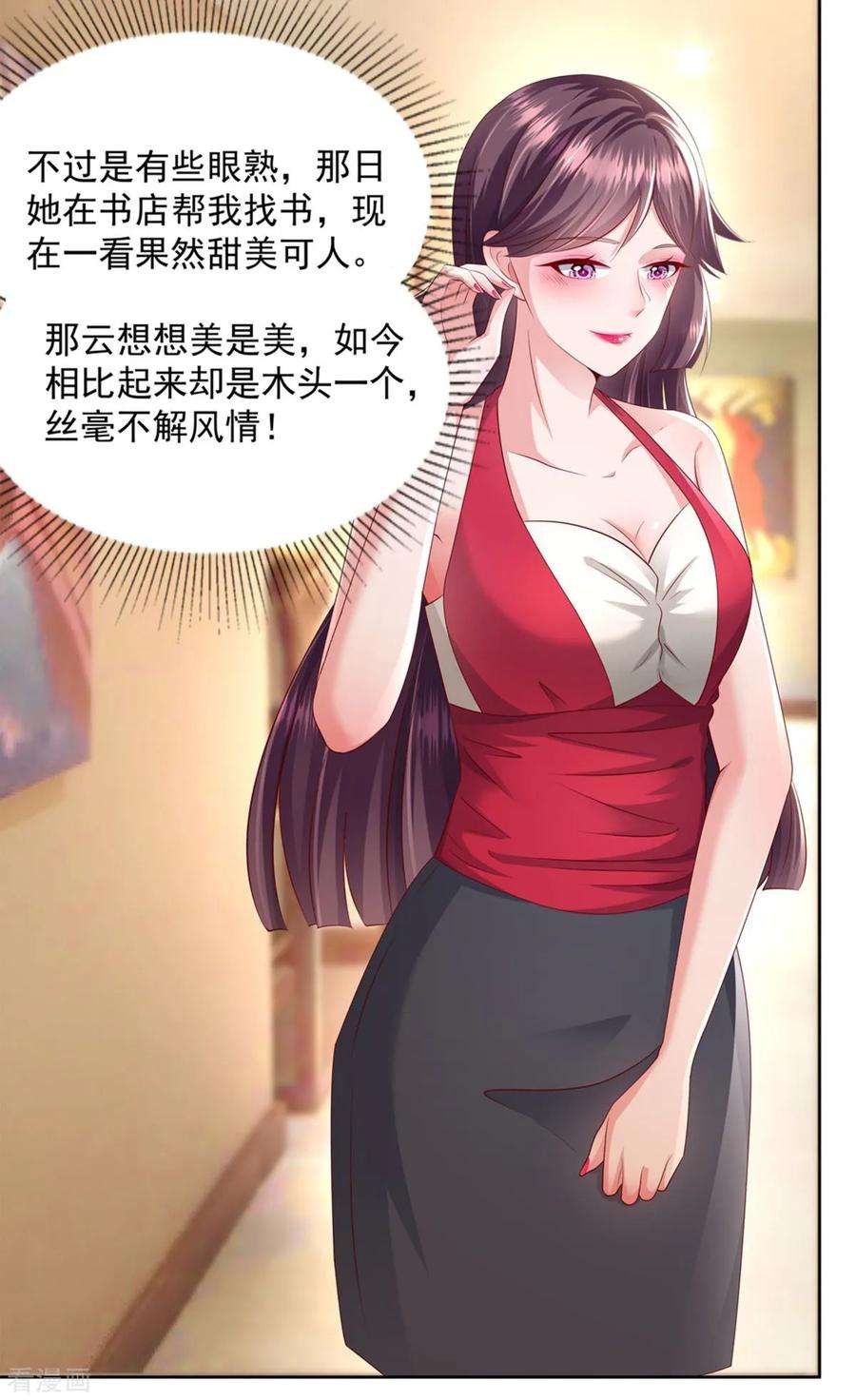 重生相逢：给你我的独家宠溺15话 计划开始