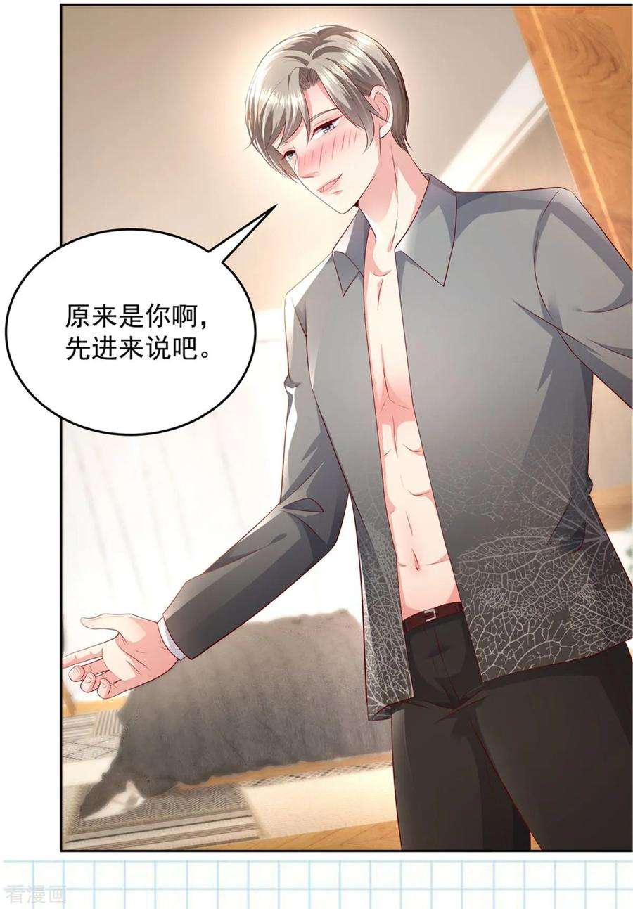 重生相逢：给你我的独家宠溺15话 计划开始