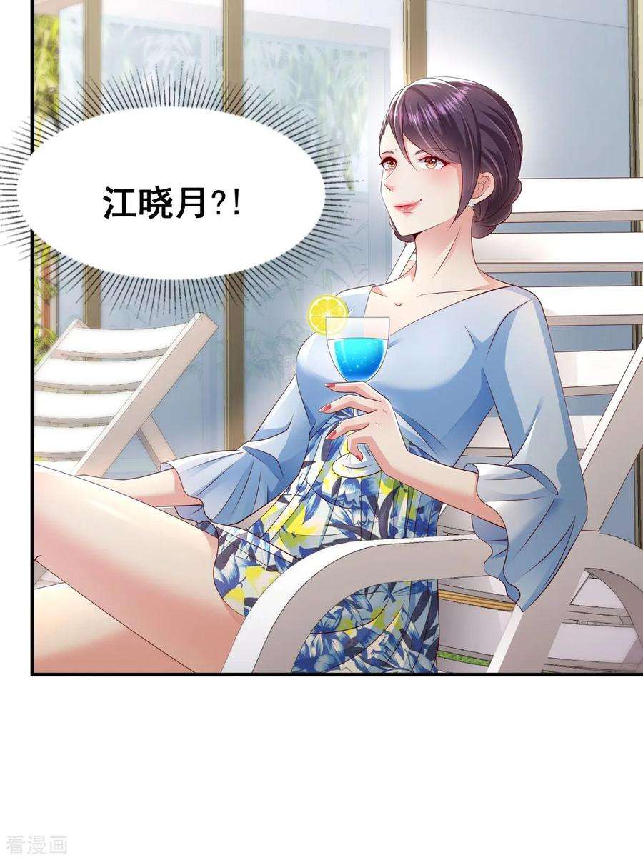 重生相逢：给你我的独家宠溺15话 计划开始