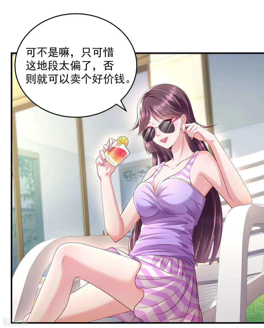 重生相逢：给你我的独家宠溺15话 计划开始