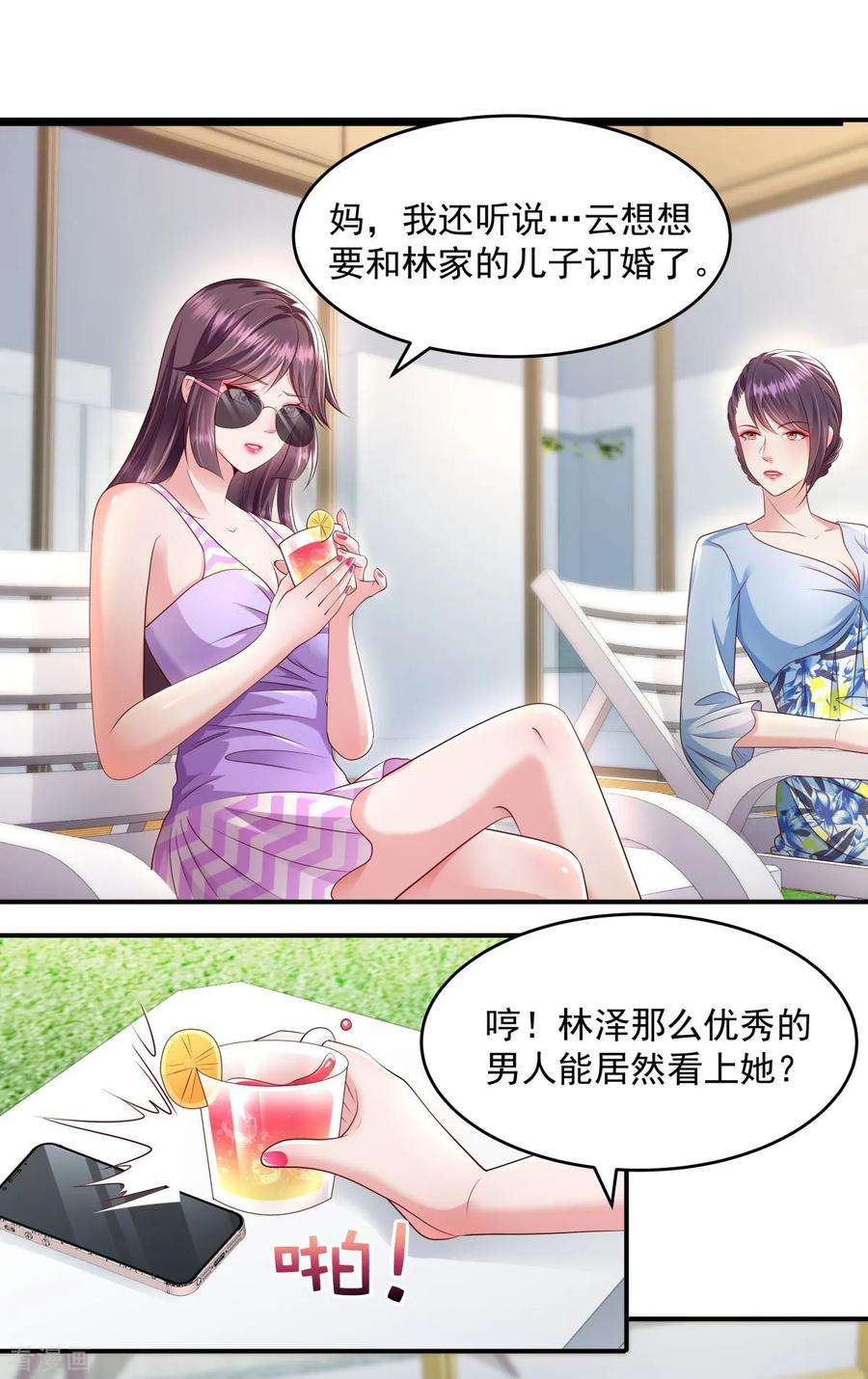 重生相逢：给你我的独家宠溺15话 计划开始