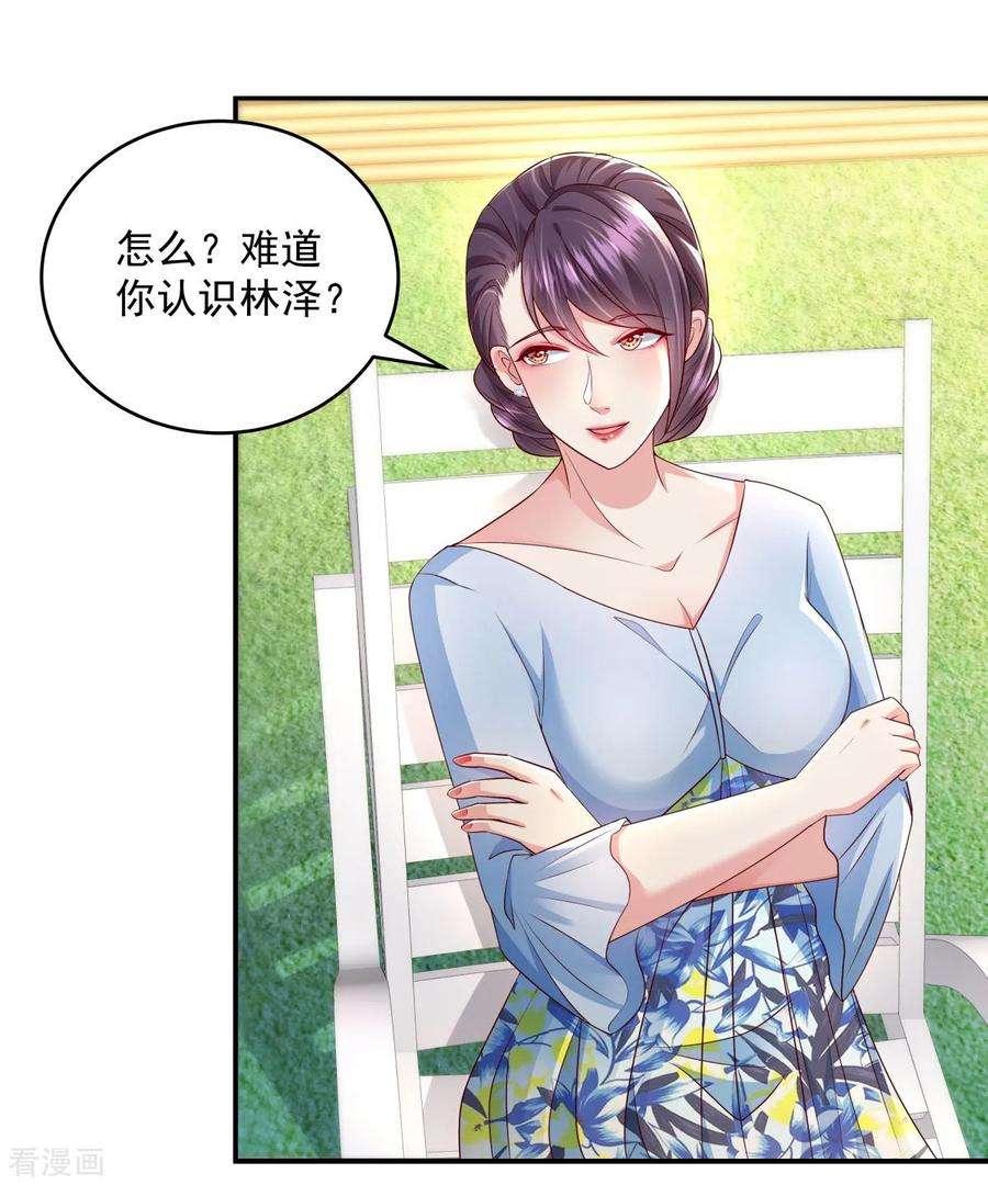 重生相逢：给你我的独家宠溺15话 计划开始