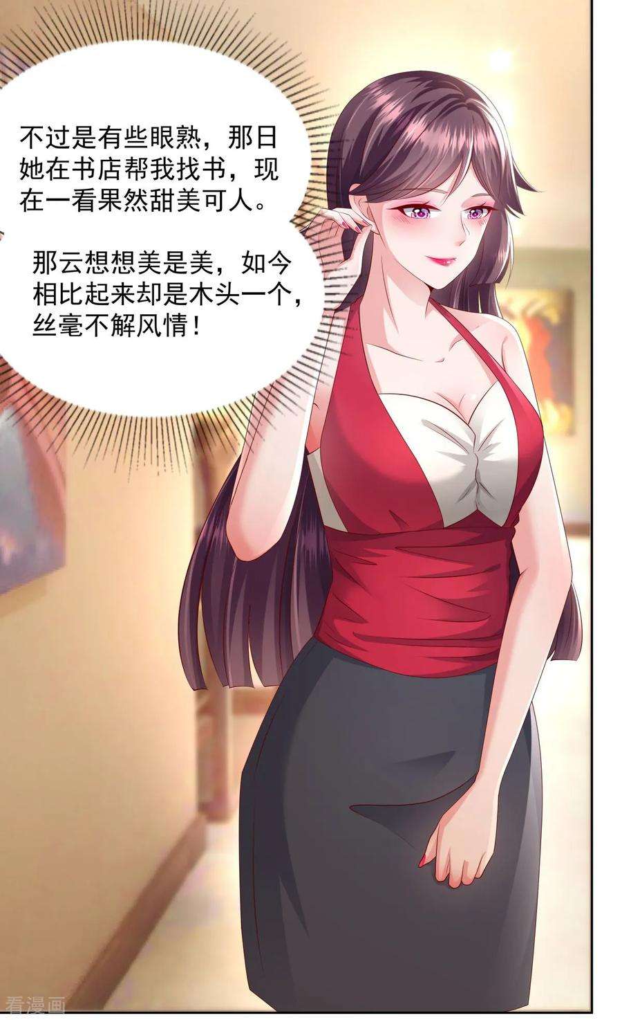 重生相逢：给你我的独家宠溺16话 别急，我来帮你~