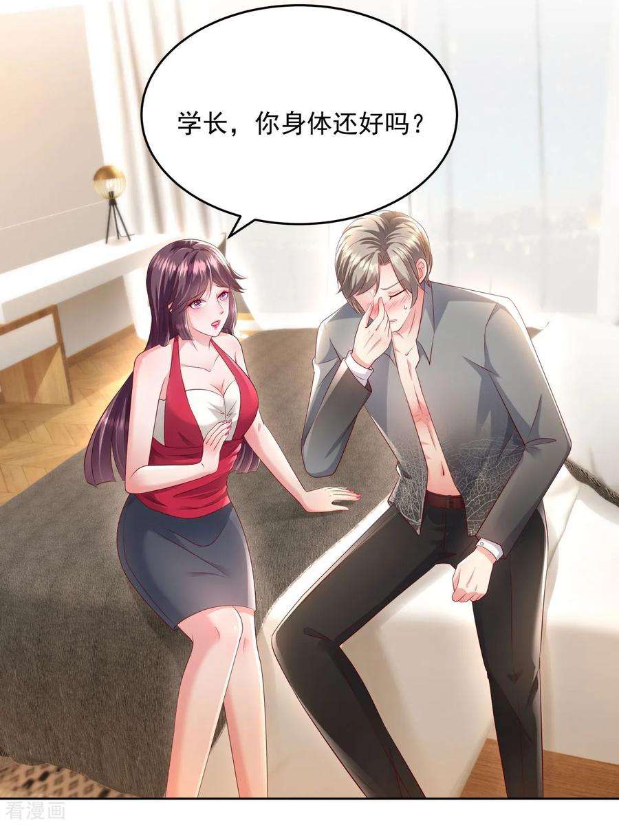 重生相逢：给你我的独家宠溺16话 别急，我来帮你~