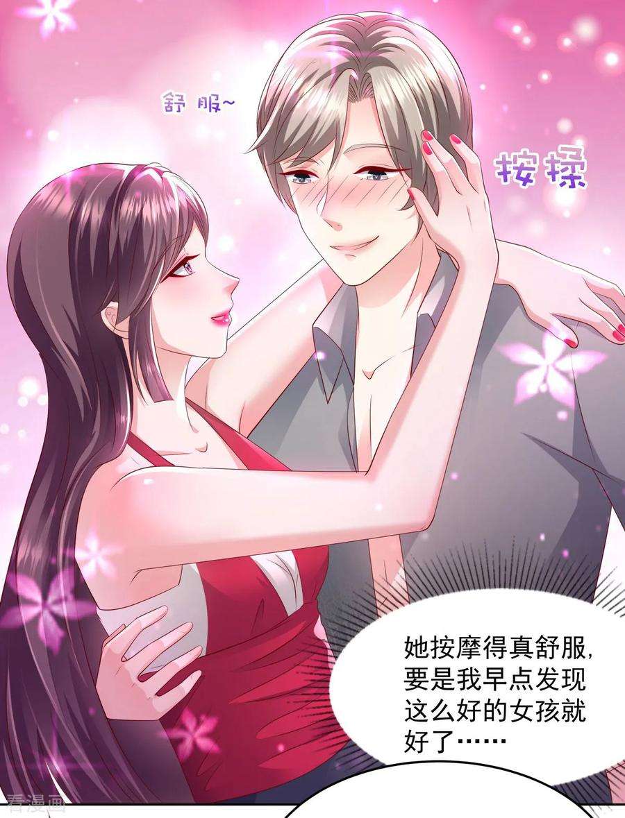 重生相逢：给你我的独家宠溺16话 别急，我来帮你~