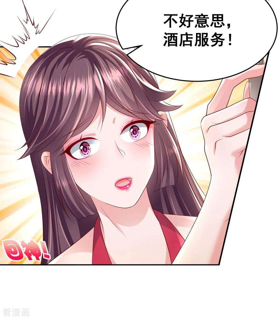 重生相逢：给你我的独家宠溺16话 别急，我来帮你~