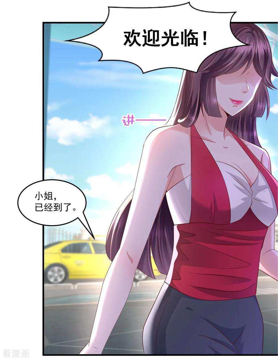 重生相逢：给你我的独家宠溺16话 别急，我来帮你~