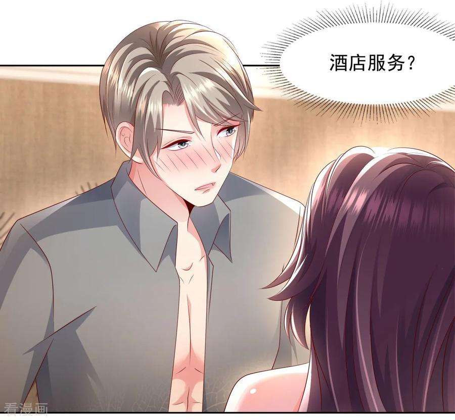 重生相逢：给你我的独家宠溺16话 别急，我来帮你~