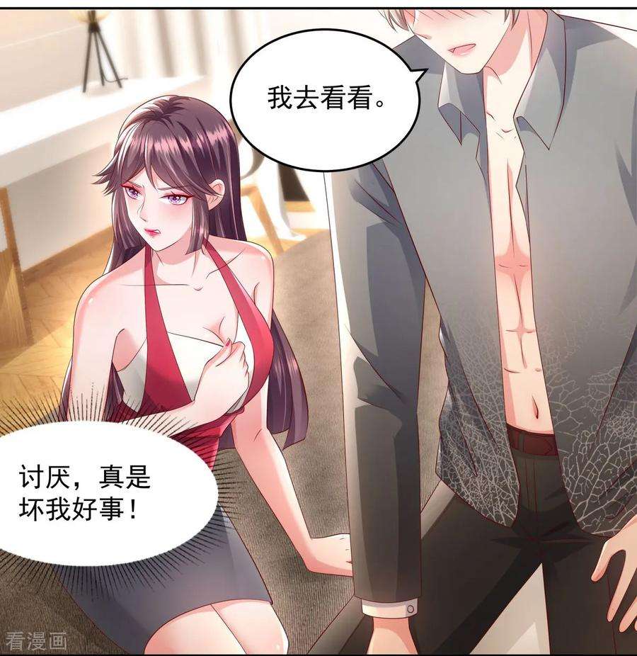 重生相逢：给你我的独家宠溺16话 别急，我来帮你~