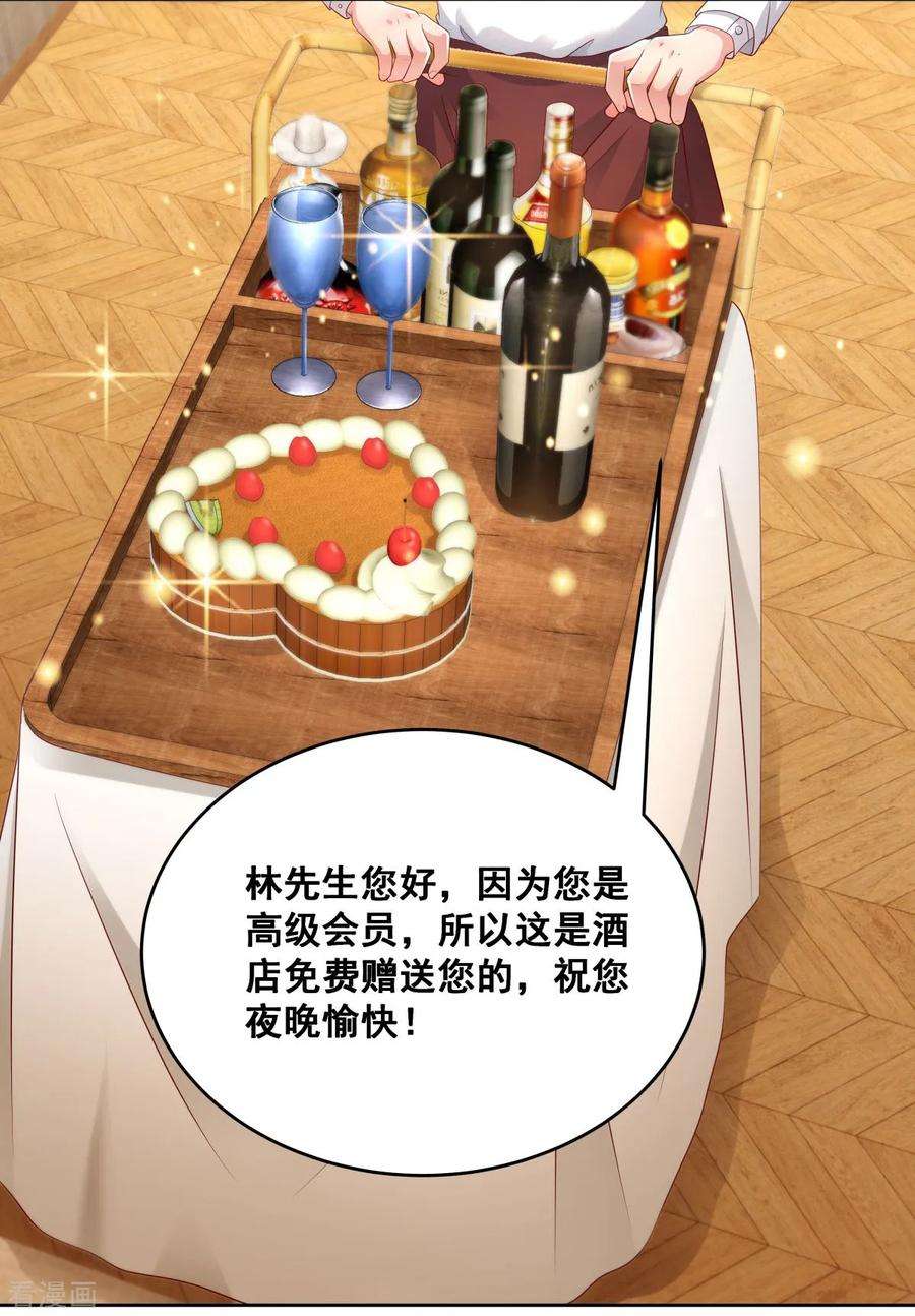 重生相逢：给你我的独家宠溺16话 别急，我来帮你~