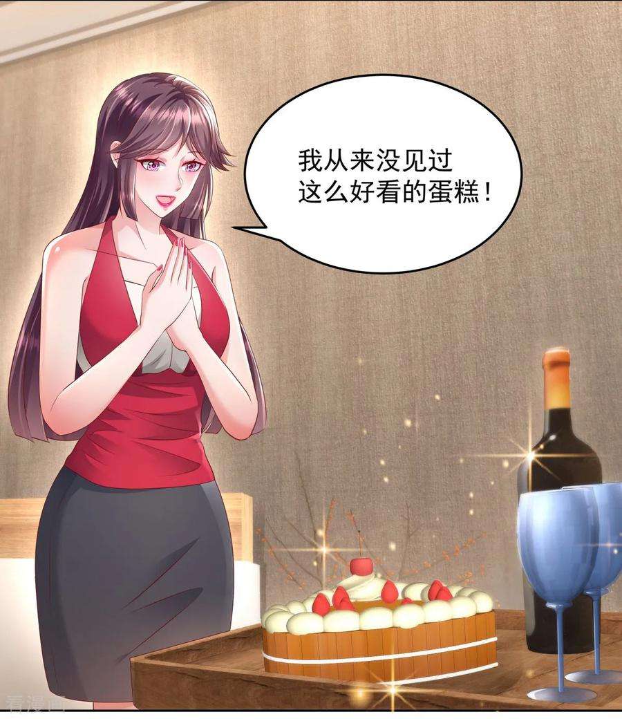 重生相逢：给你我的独家宠溺16话 别急，我来帮你~