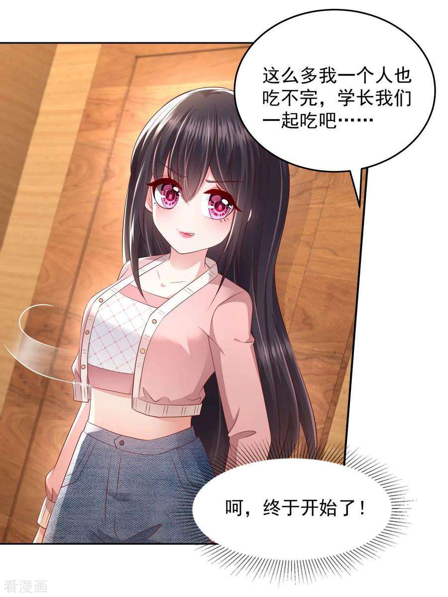 重生相逢：给你我的独家宠溺16话 别急，我来帮你~