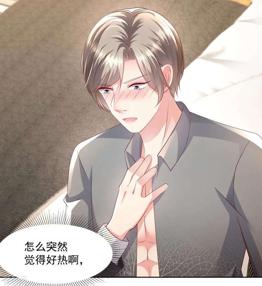 重生相逢：给你我的独家宠溺16话 别急，我来帮你~