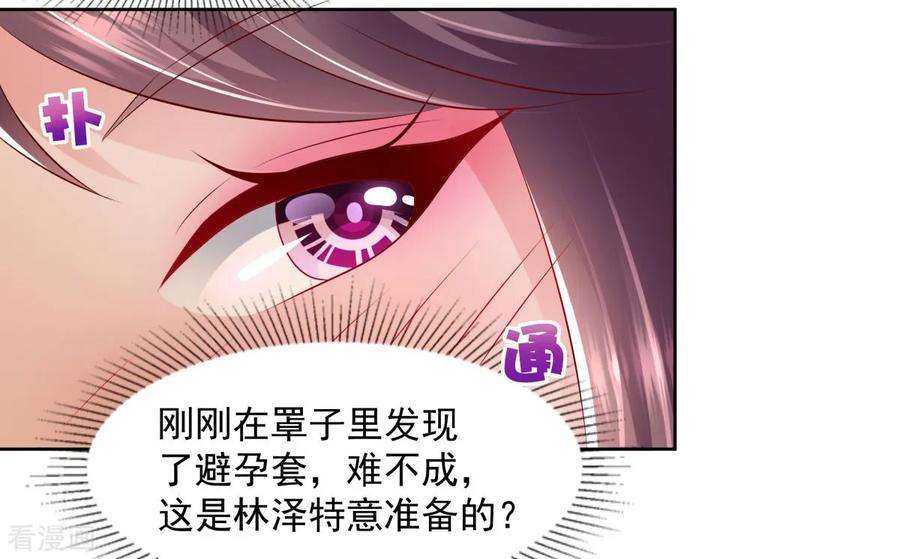 重生相逢：给你我的独家宠溺16话 别急，我来帮你~