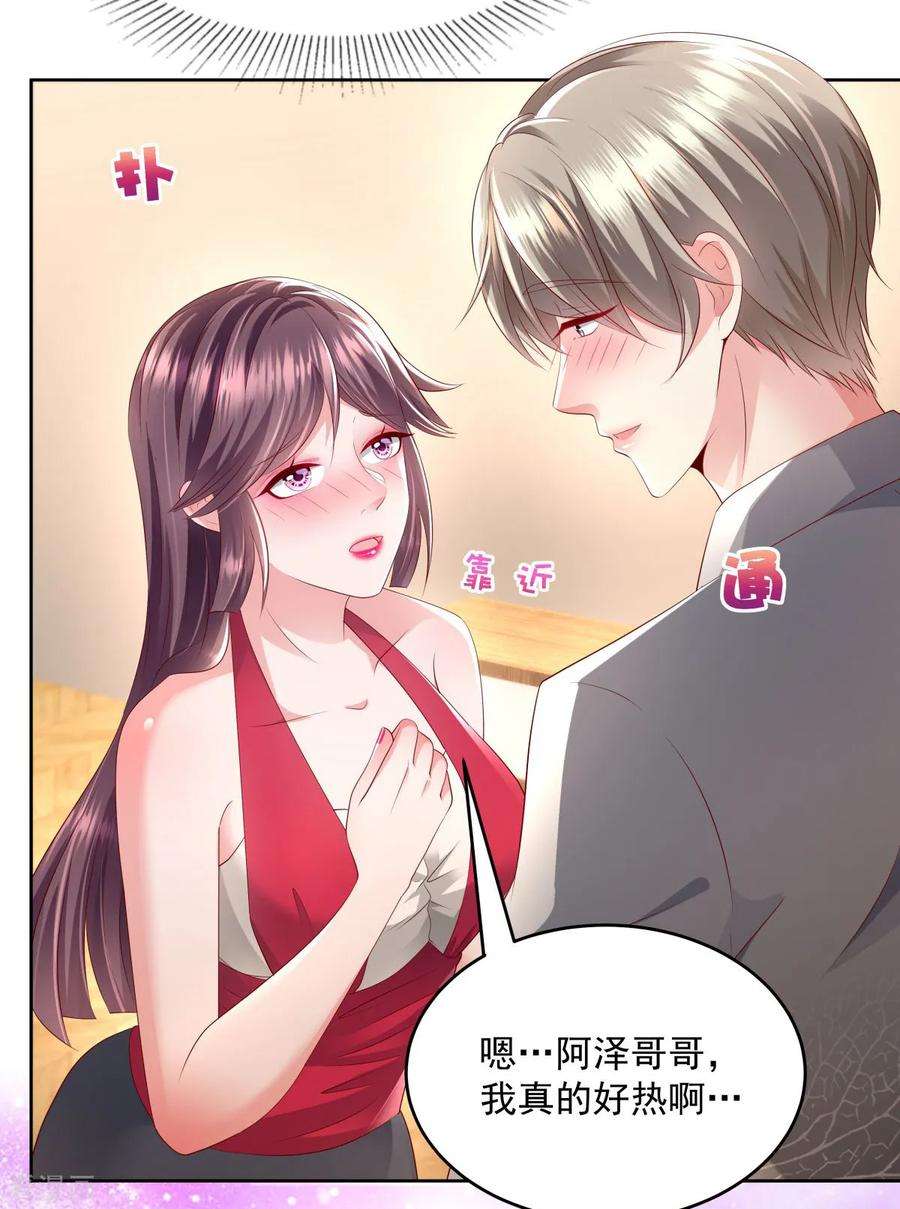 重生相逢：给你我的独家宠溺16话 别急，我来帮你~