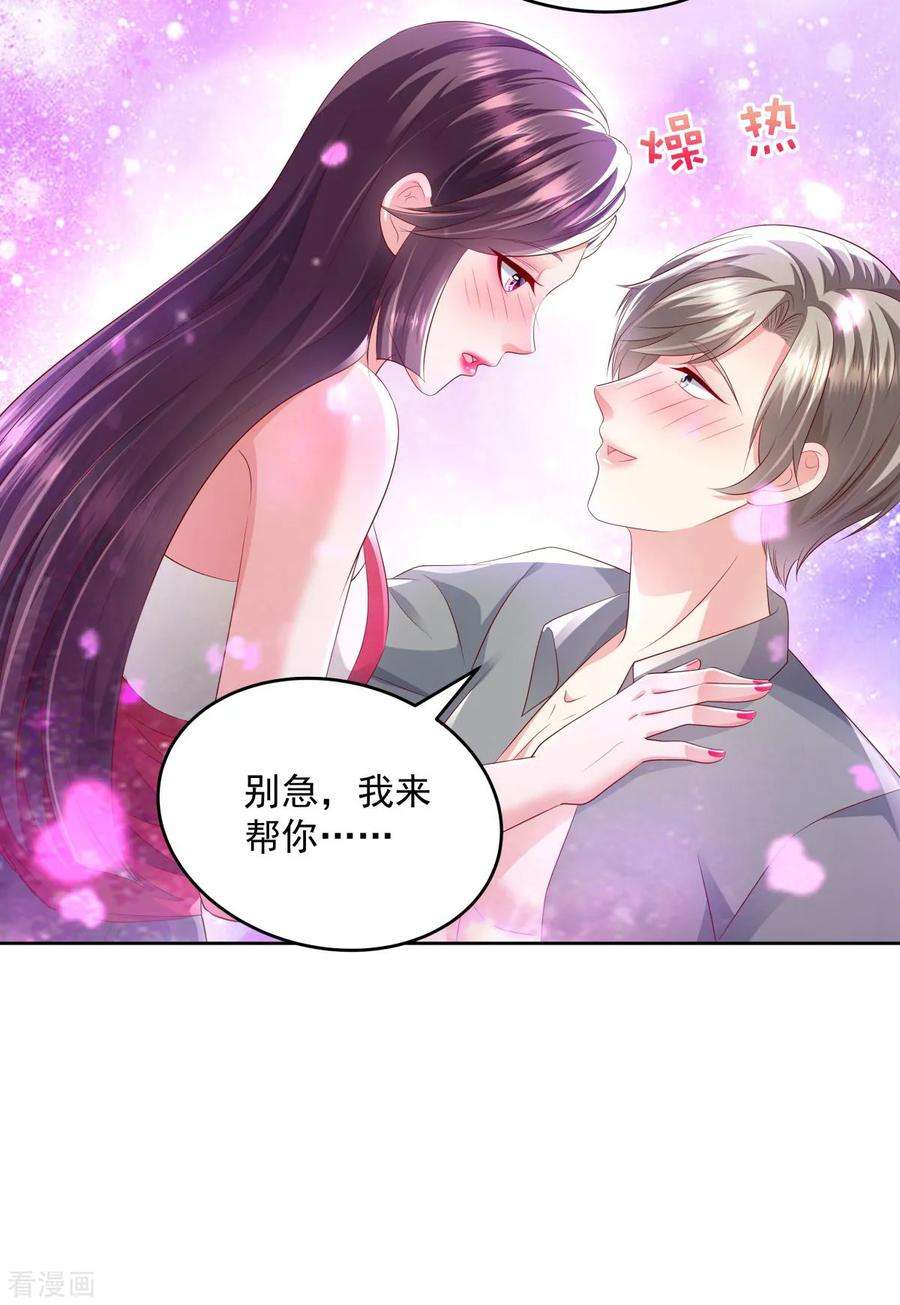 重生相逢：给你我的独家宠溺16话 别急，我来帮你~