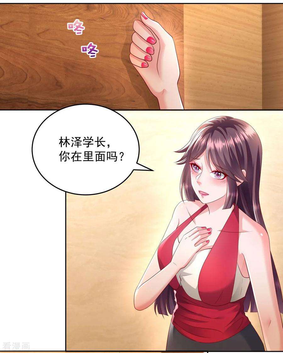 重生相逢：给你我的独家宠溺16话 别急，我来帮你~