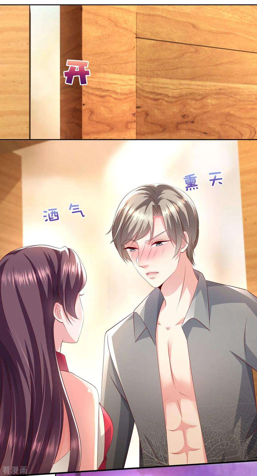 重生相逢：给你我的独家宠溺16话 别急，我来帮你~