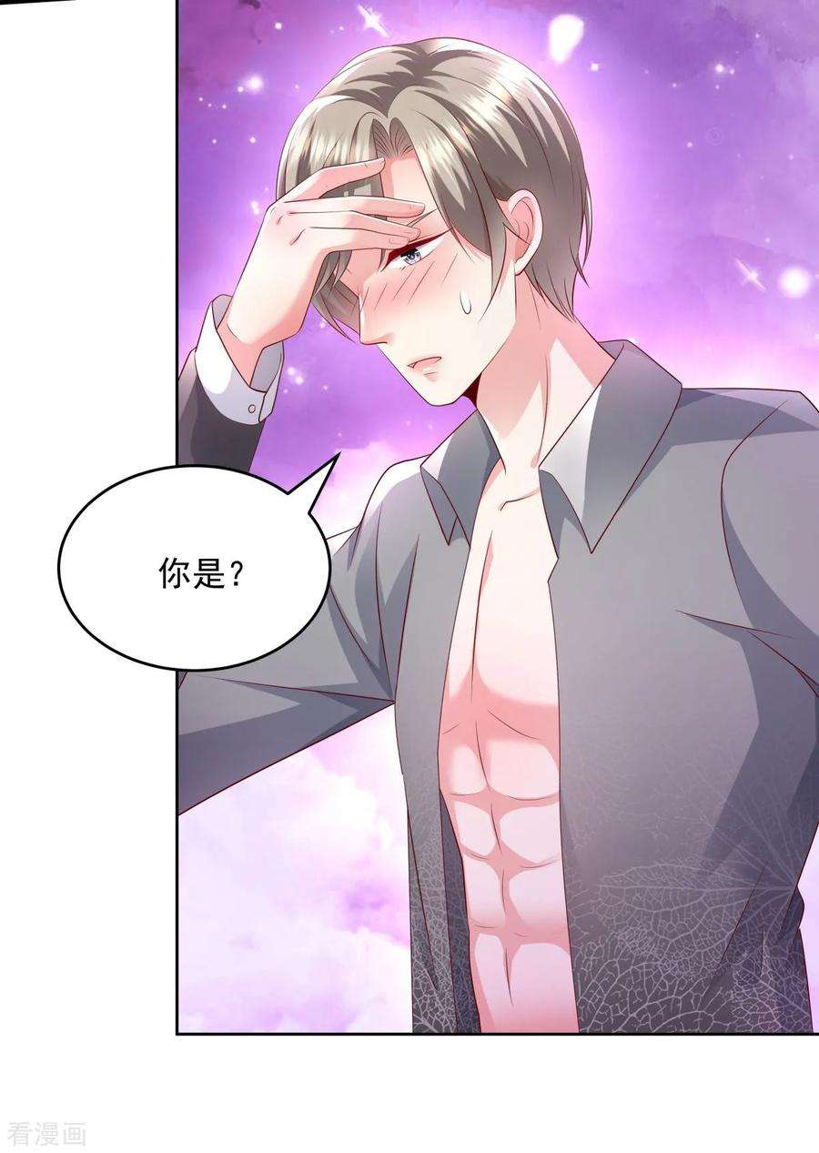 重生相逢：给你我的独家宠溺16话 别急，我来帮你~