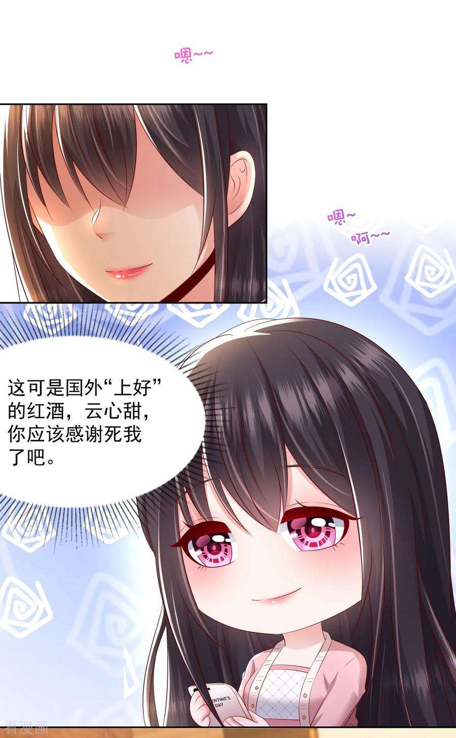 重生相逢：给你我的独家宠溺17话 不巧，看你很久了