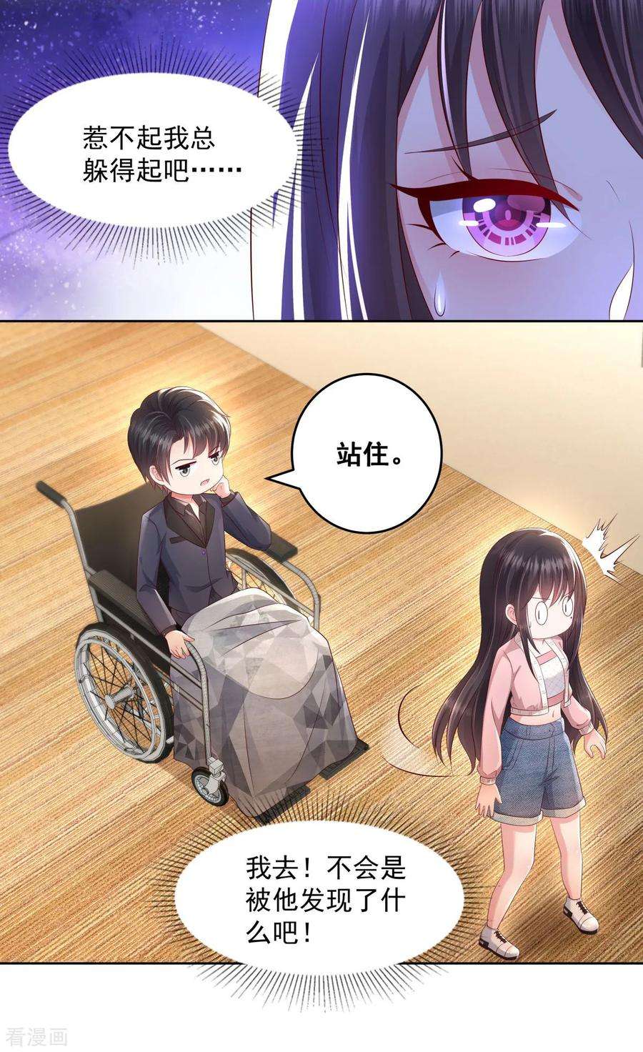 重生相逢：给你我的独家宠溺17话 不巧，看你很久了