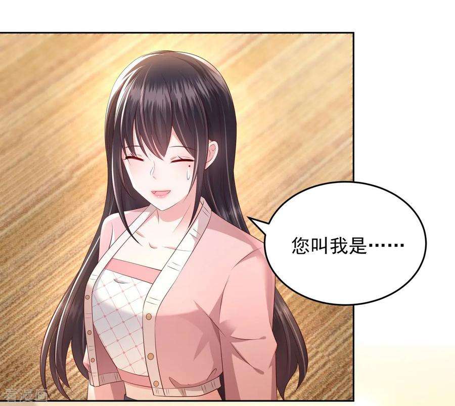 重生相逢：给你我的独家宠溺17话 不巧，看你很久了