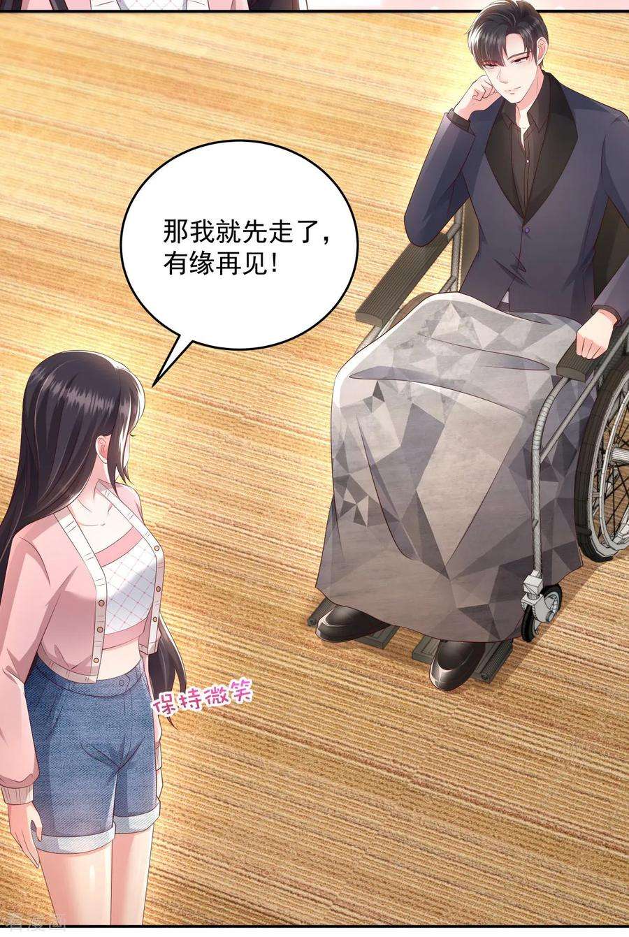 重生相逢：给你我的独家宠溺17话 不巧，看你很久了