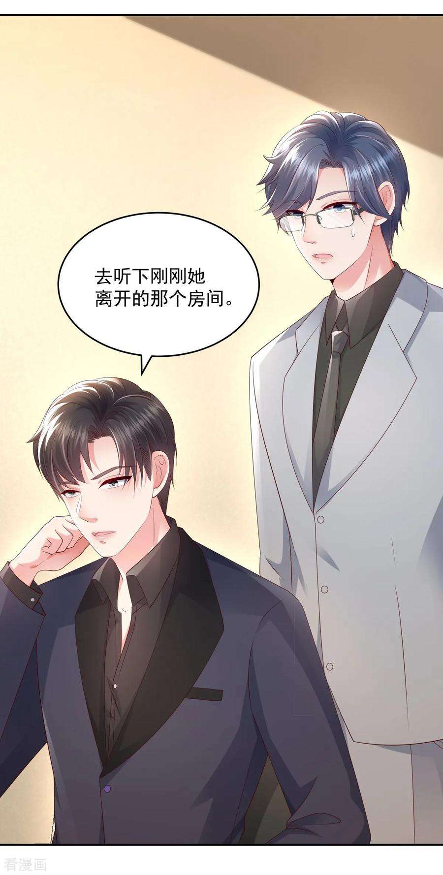 重生相逢：给你我的独家宠溺17话 不巧，看你很久了