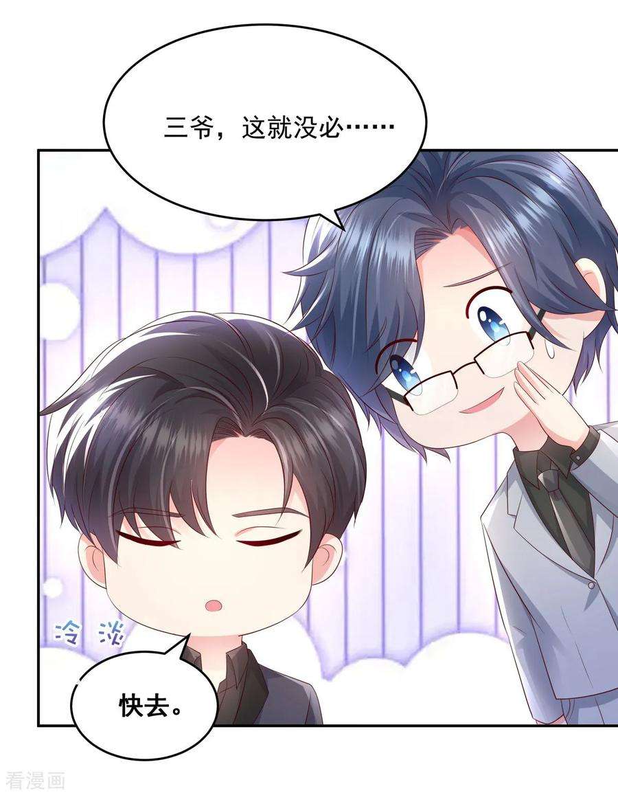 重生相逢：给你我的独家宠溺17话 不巧，看你很久了