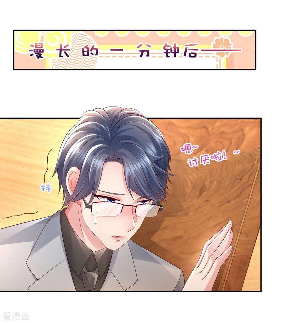 重生相逢：给你我的独家宠溺17话 不巧，看你很久了