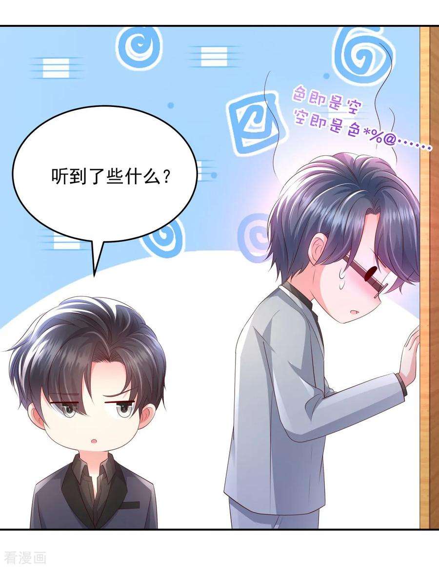 重生相逢：给你我的独家宠溺17话 不巧，看你很久了