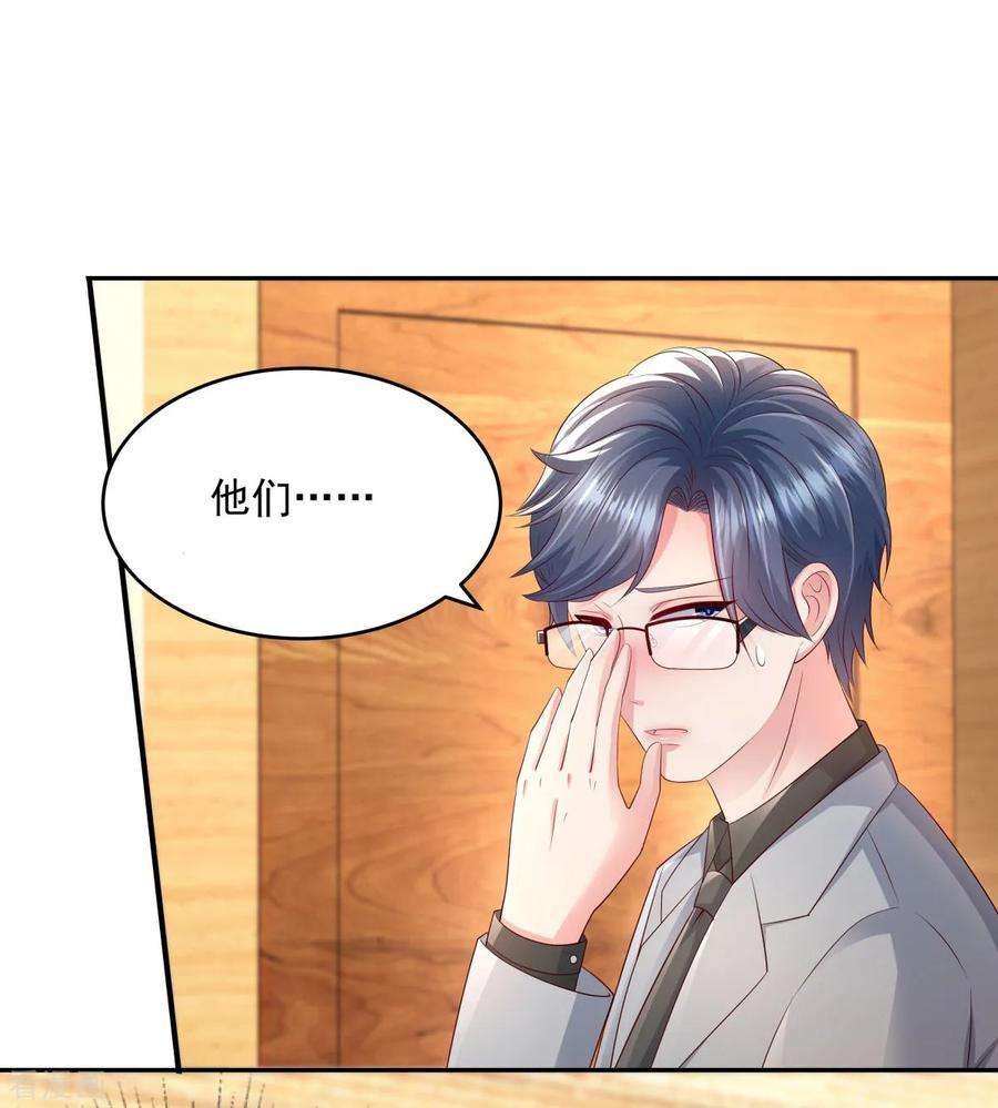 重生相逢：给你我的独家宠溺17话 不巧，看你很久了