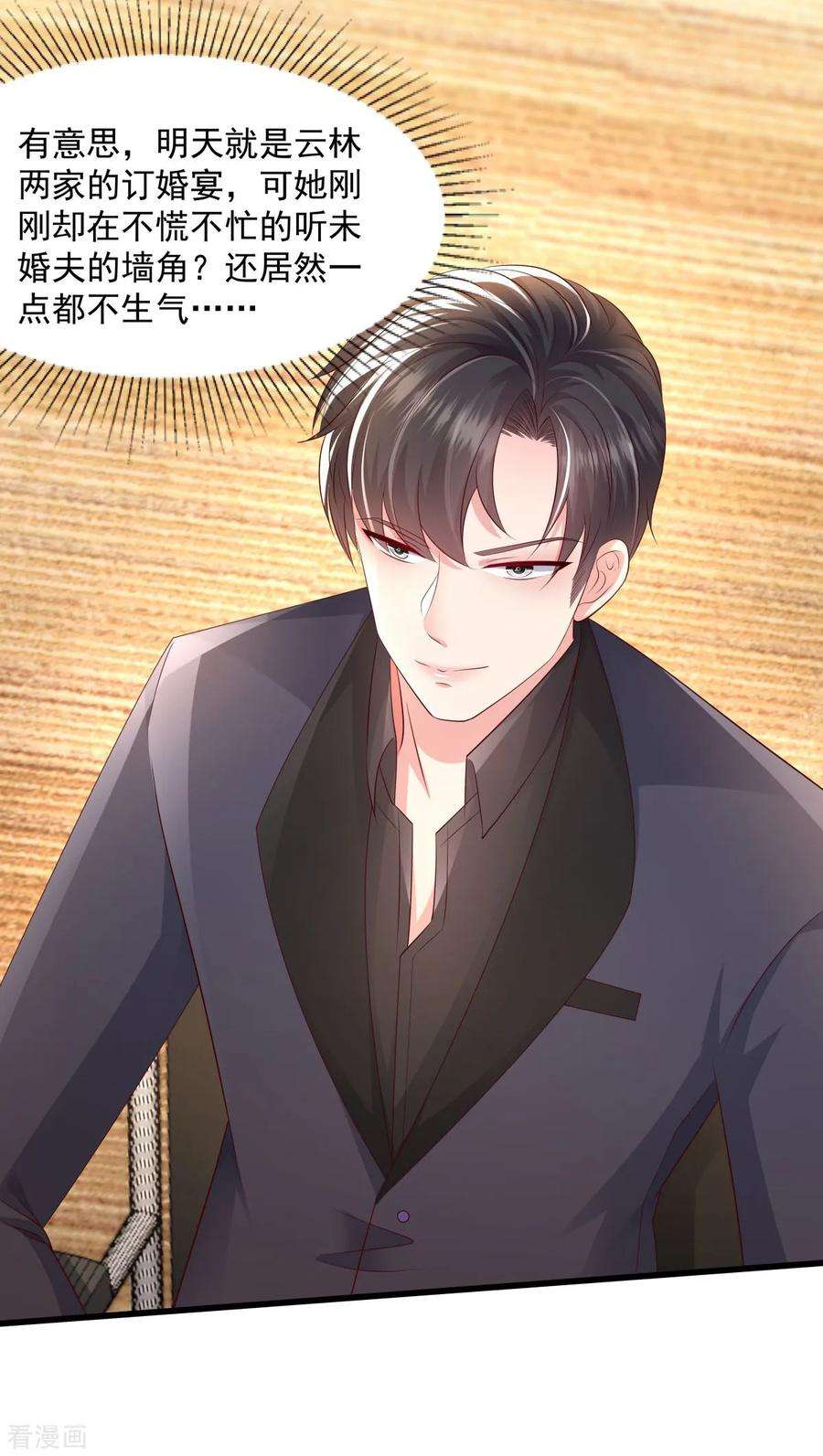 重生相逢：给你我的独家宠溺17话 不巧，看你很久了