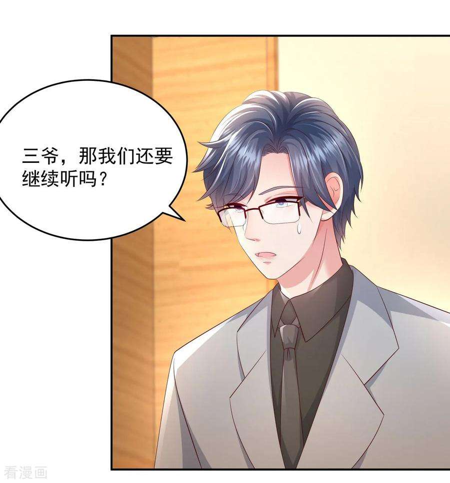 重生相逢：给你我的独家宠溺17话 不巧，看你很久了