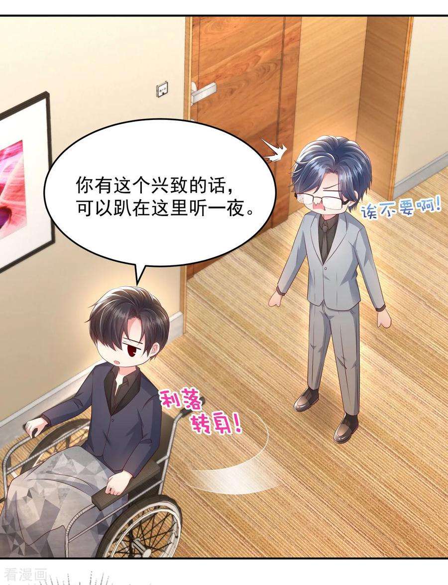 重生相逢：给你我的独家宠溺17话 不巧，看你很久了