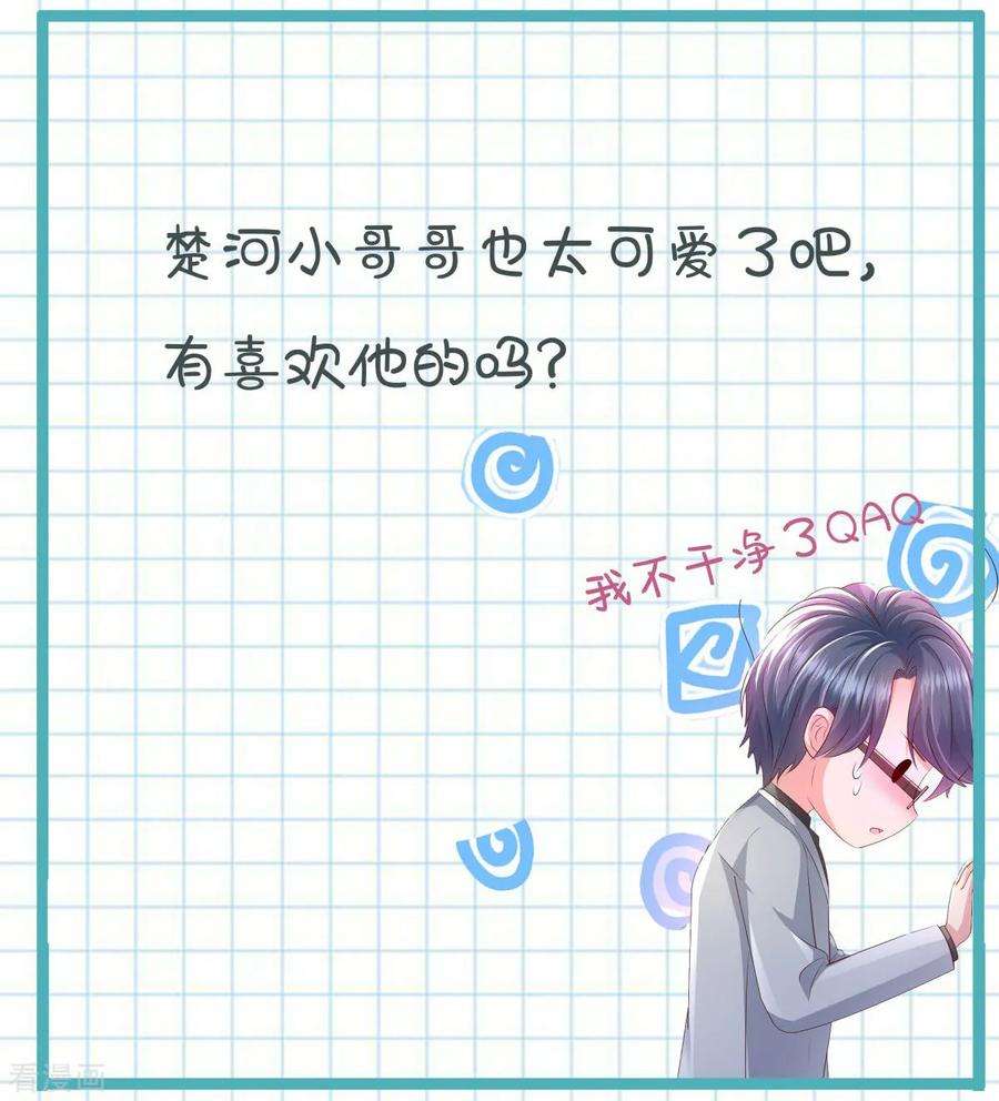 重生相逢：给你我的独家宠溺17话 不巧，看你很久了